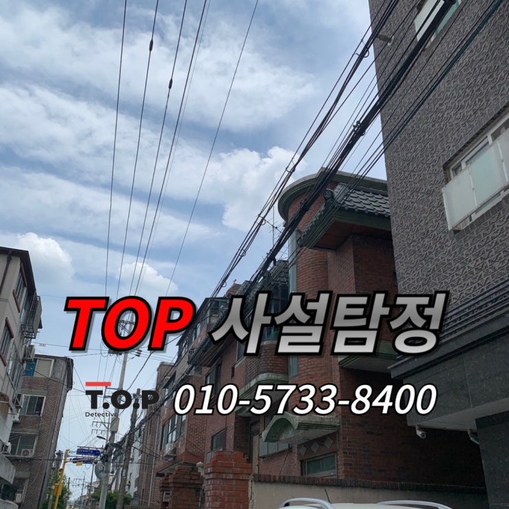  인천 흥신소 흥신소 사람찾기 합법 이용 사례