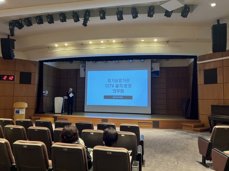  <요양원 CCTV 설치 및 운영 의무화>를 주제로 집합 교육을 하였습니다.