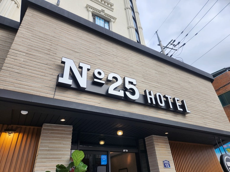 넘버25호텔 사진 1