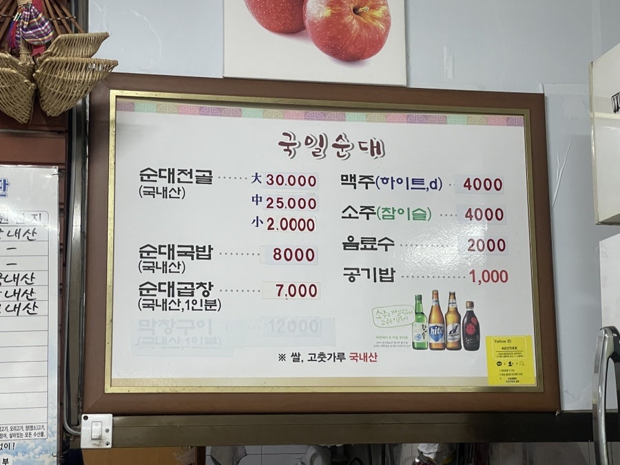 국일순대 사진 4