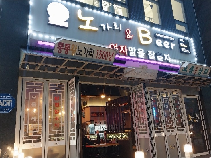 노가리앤비어 무안오룡점 사진 5