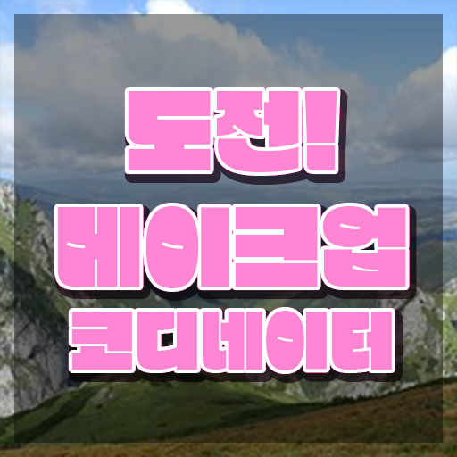 메이크업 자격증 책 , 메이크업코디네이터 자격증 합격한 비법 핵심 정보 가득