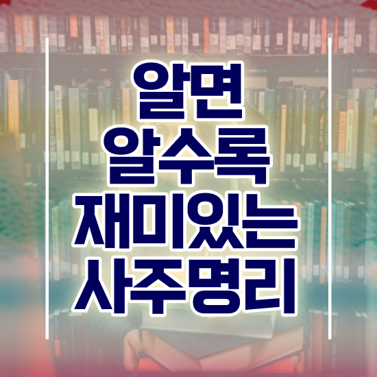  사주에 불이 없으면 , 심리상담사 자격증 취득한 정보 요약
