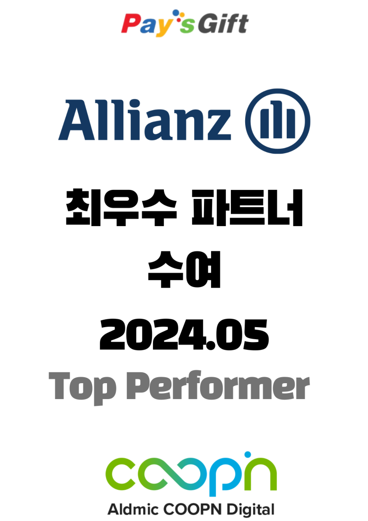  알리안츠 최우수 파트너 선정 (Allianz Group Indonesia)