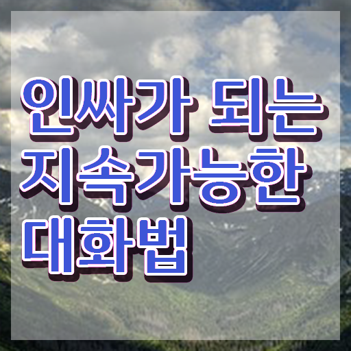  스피치학원 , 스피치지도사 자격증 20일 만에 취득한 정보 , 취업정보