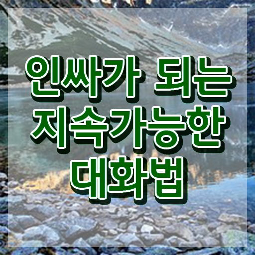  진로 스피치 , 스피치지도사 자격증 비용없이 온라인으로 합격한 팁 및 온라인 무료강의