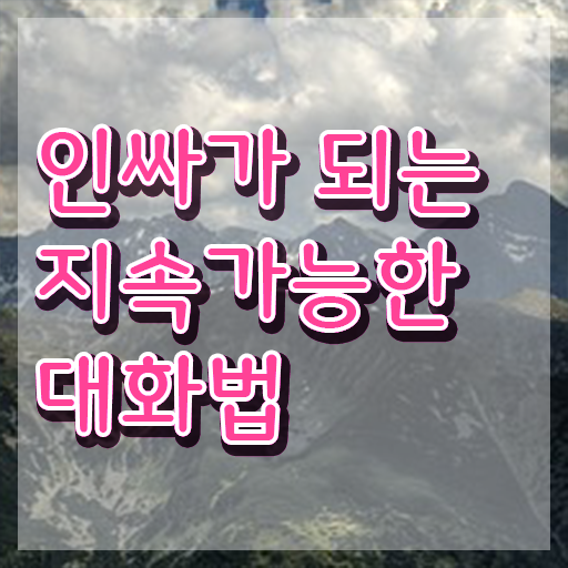  광주 스피치학원 , 스피치지도사 자격증 독학으로 취득했던 후기 여기서 확인하세요