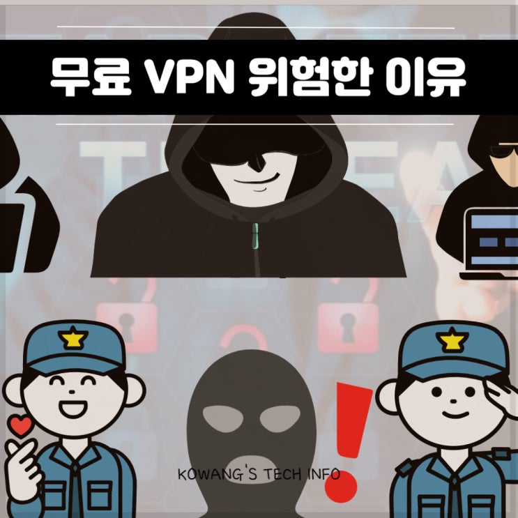  무료 VPN 숨겨진 위험 노드 VPN 선택 이유