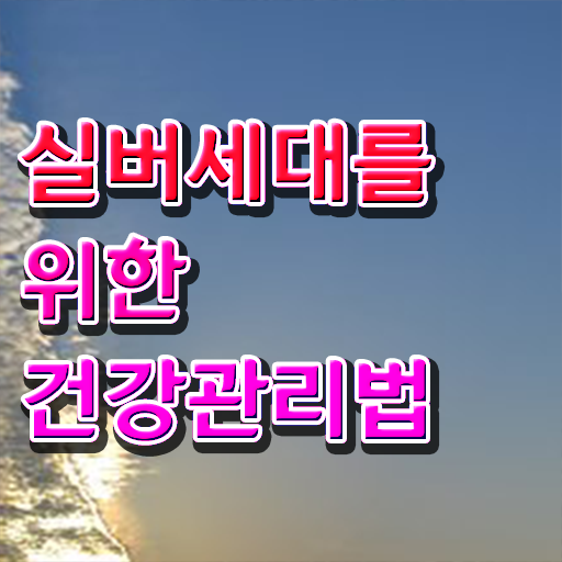  노인지도사 , 노인통합관리지도사 자격증 2주 만에 합격한 비법 , 취업 전망