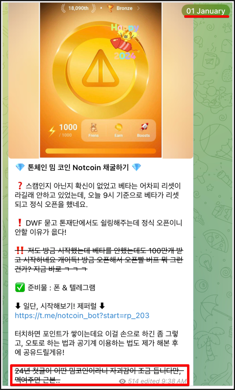 HOT 채굴 : $NOT 수익 다음 타자, Here wallet : 네이버 블로그