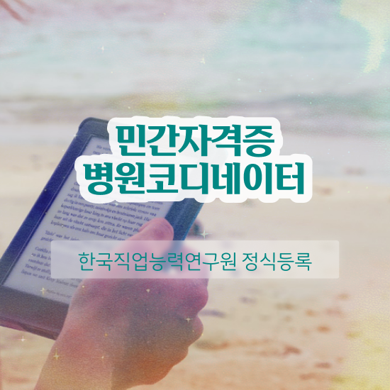  부동산 공부 책 , 부동산권리분석사자격증 합격 후기 , 무료과정 혜택