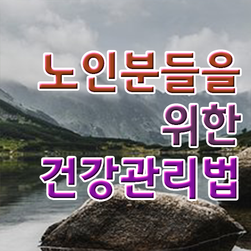  노인지도사 , 노인통합관리지도사 자격증 시험준비 정리해봤어요