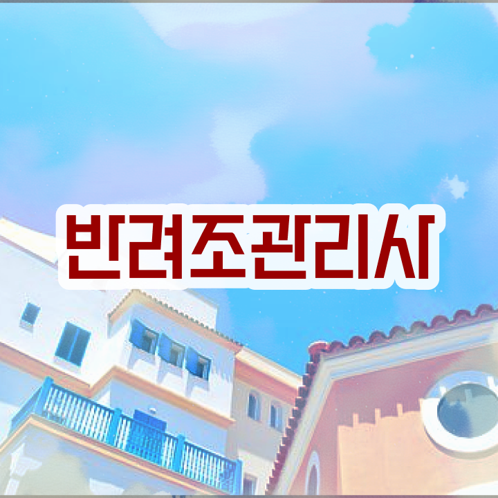  퀘이커 앵무새 분양 , 반려조관리사 자격증 온라인으로 간단히 취득한 정보 , 취업 전망