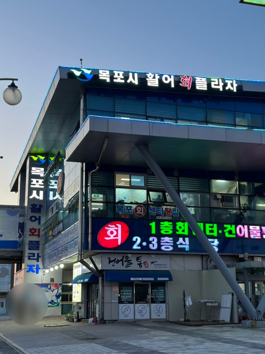 순득이네 사진 1