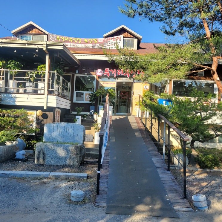  (논산/관촉로) 몸보신하기 좋은 소고기 전골집-두거리 우신탕 (회식장소, 모임장소 추천)