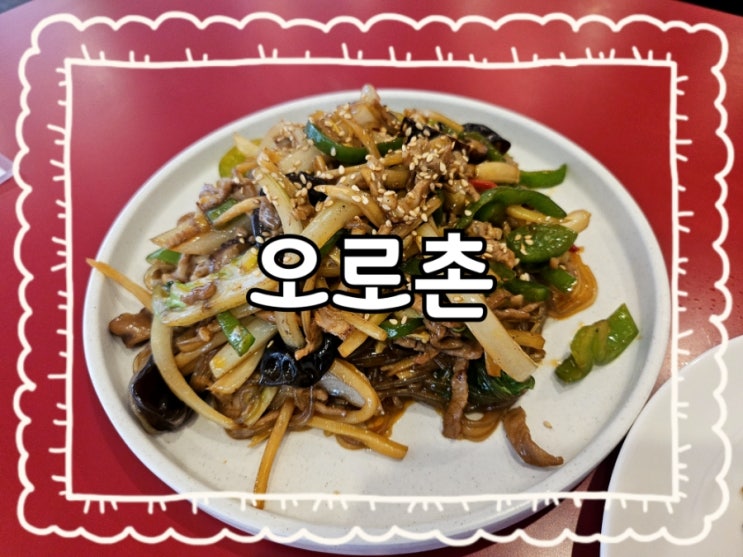  원주 오로촌:)단계동 심야식당으로 좋은 해장술집 추천