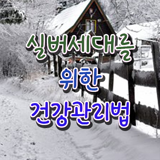  50대취업 , 노인통합관리지도사 자격증 쉽고 빠르게 취득한 과정 확인해봅시다