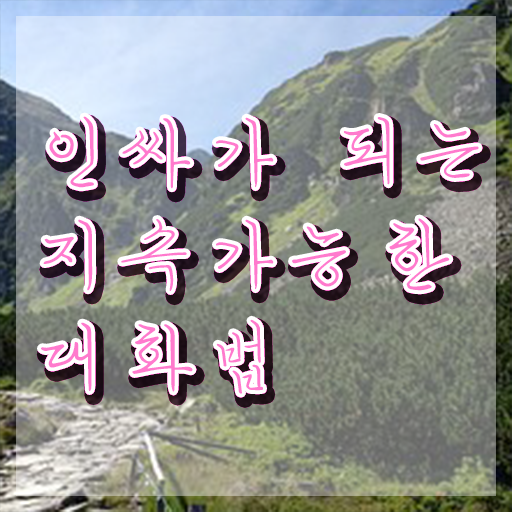 스피치원고 , 스피치지도사 자격증 취득했던 후기 요약해봤어요