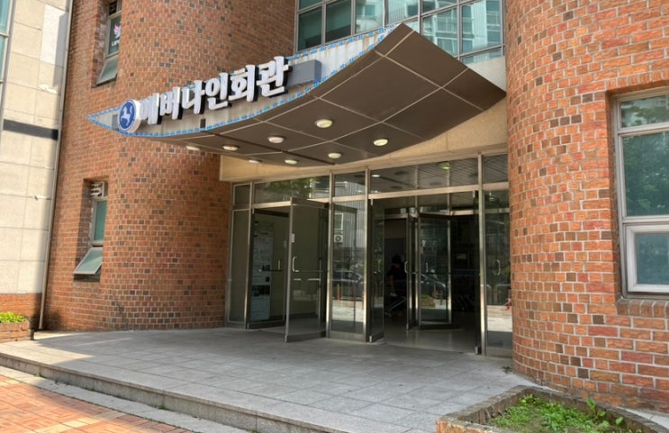  일산 영외마트 (PX) 국군복지단 에버나인마트 영업시간 상품 이용후기
