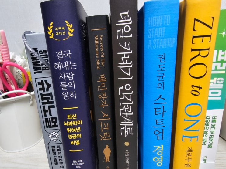 요즘 인풋을 계속 넣고 있다