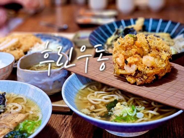  부산 수영구 남천동 맛집 자가제면 후린 부산우동