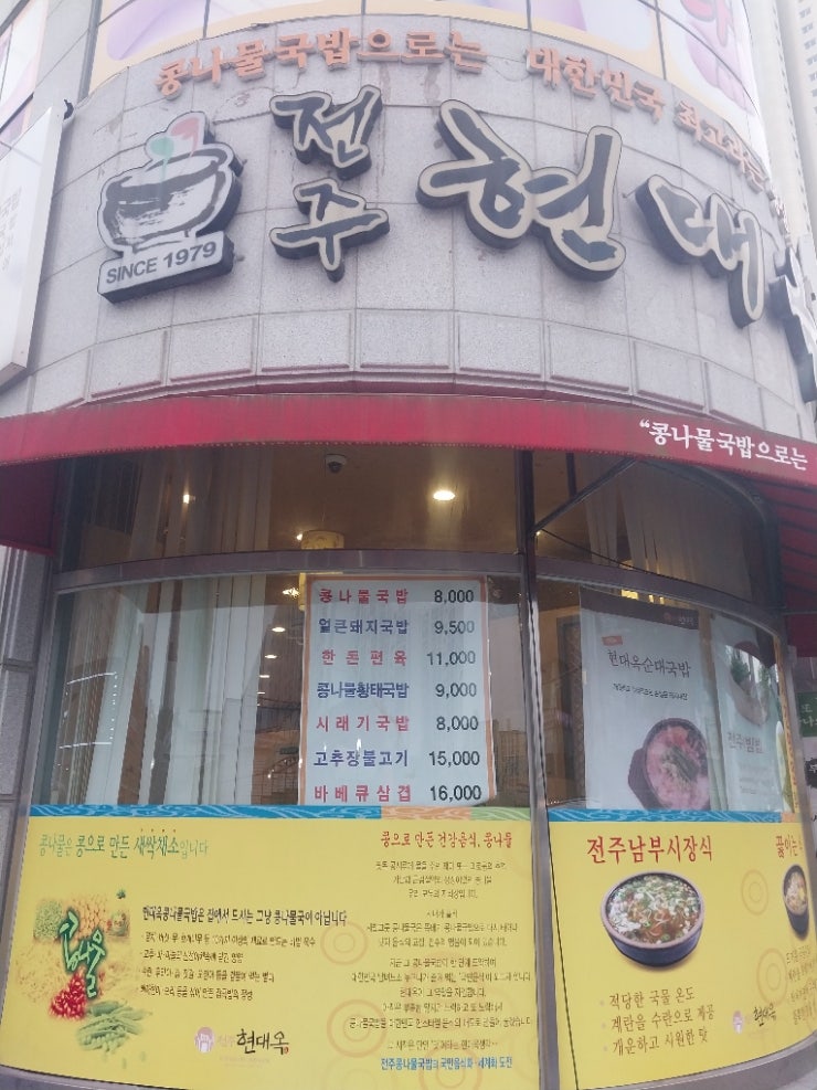 노가리앤비어 무안오룡점 사진 1