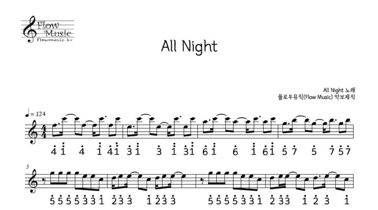  아이브 - All Night 악보 칼림바악보 리코더악보 계이름