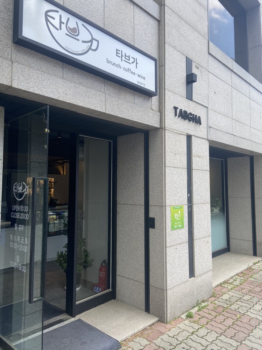 타브가 사진 2