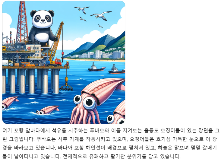  gpt로 그려보는 푸바오와 판다월드 가족