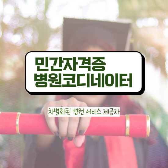  인천 경매학원 1급,2급 동시에 부동산권리분석사자격증 합격 비법