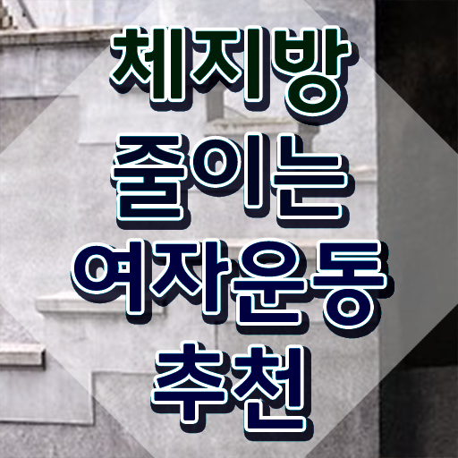  스포츠심리상담원 , 스포츠심리상담사 자격증 단기간에 합격정보 , 활용 방법