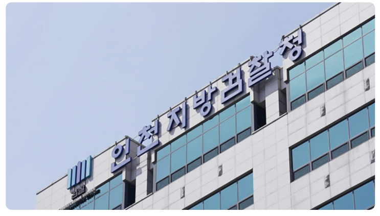 전 여친 협박 BJ 2심 '일부 무죄' 판결에 <b>검찰</b> 상고