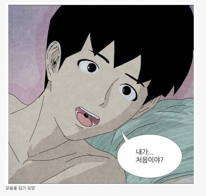  잠자리에서 여자들 자지러지는 멘트