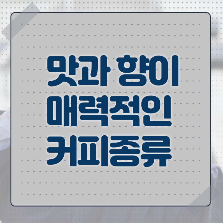  이천 바리스타 학원 , 바리스타 자격증 직장인도 쉽게 취득한 정보 , 이후 전망