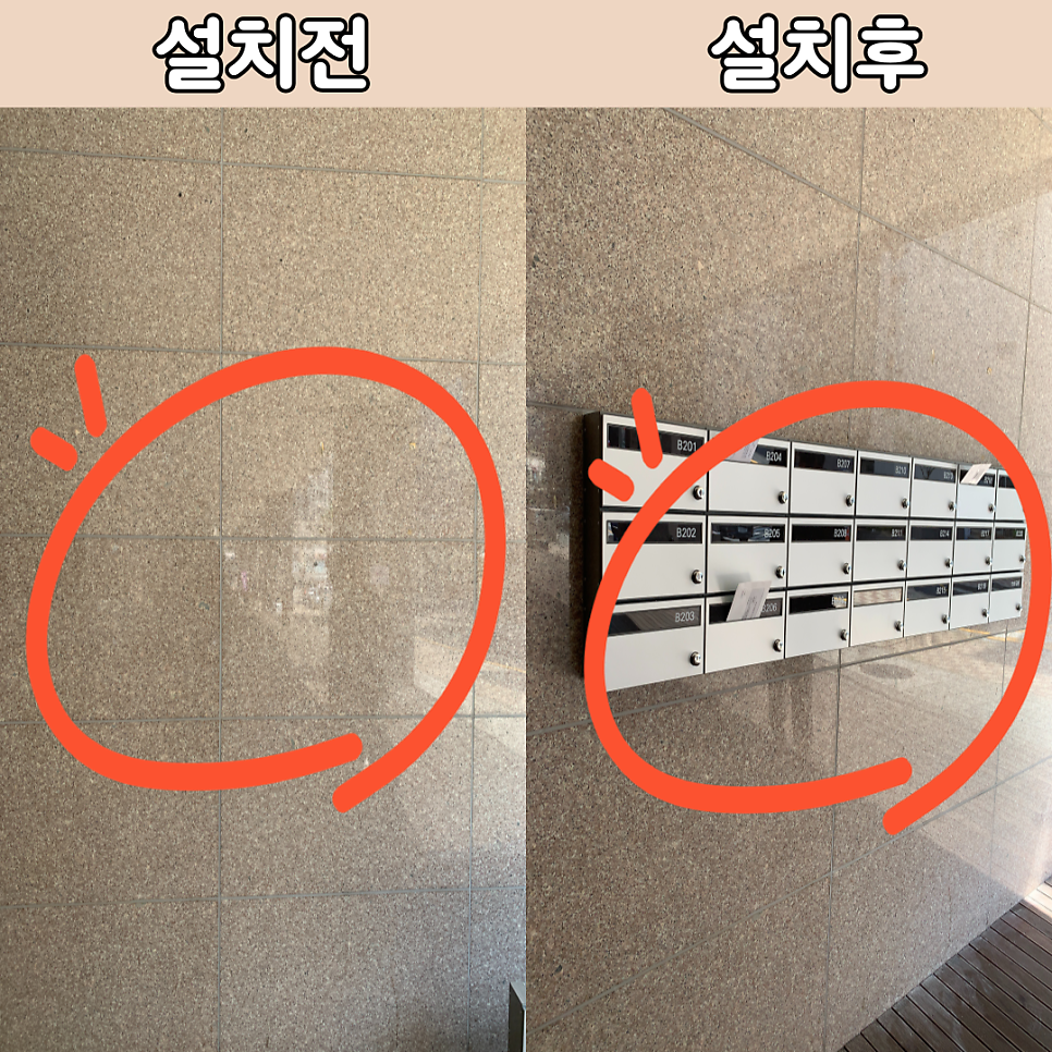 상가우편함 우편함설치 전문업체