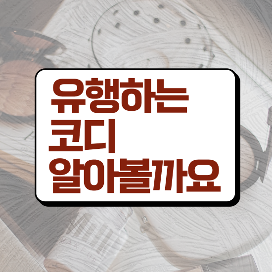  퍼스널컬러 진단 사이트 , 퍼스널컬러컨설턴트 온라인 과정 100%로 성공한 비법