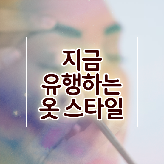  대구 퍼스널컬러 , 퍼스널컬러컨설턴트 응시자격 없이 취득한 노하우