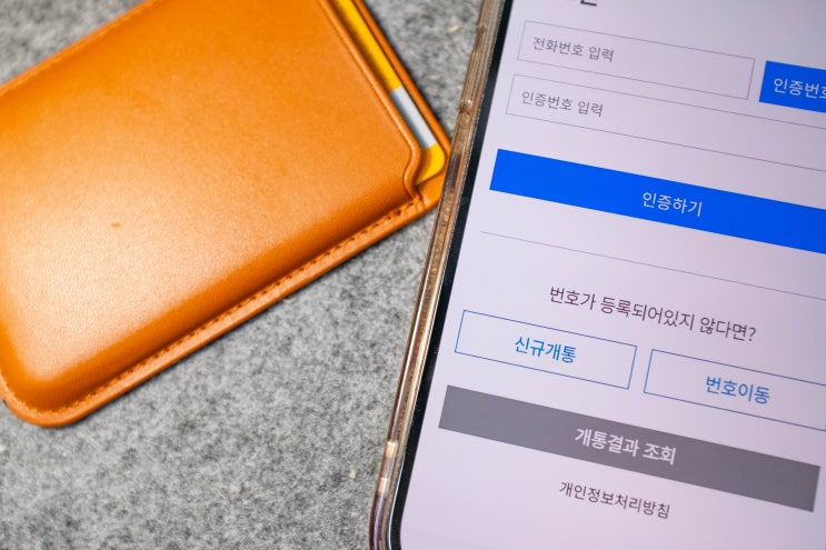  부산선불폰 개인회생 중 개통하는 법