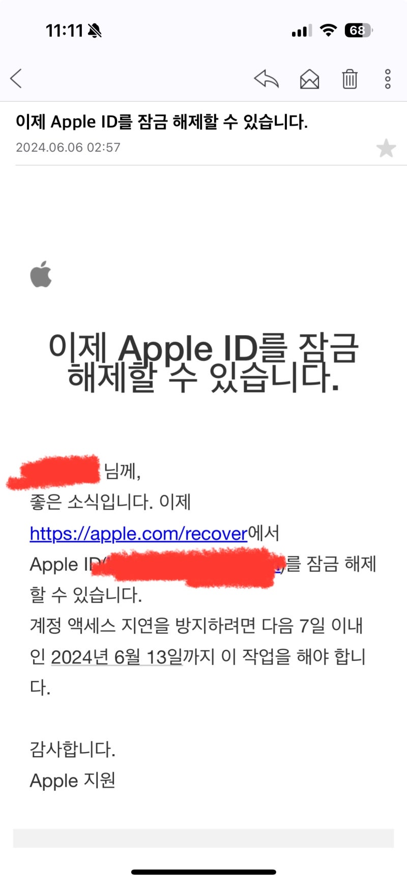 Apple 애플 계정 잠금 풀기 후기 : 네이버 블로그