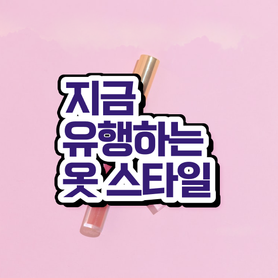  퍼스널 컬러 성격 테스트 , 퍼스널컬러컨설턴트 비전공자도 인강만 듣고 최단기간 준비했던 꿀팁 모음