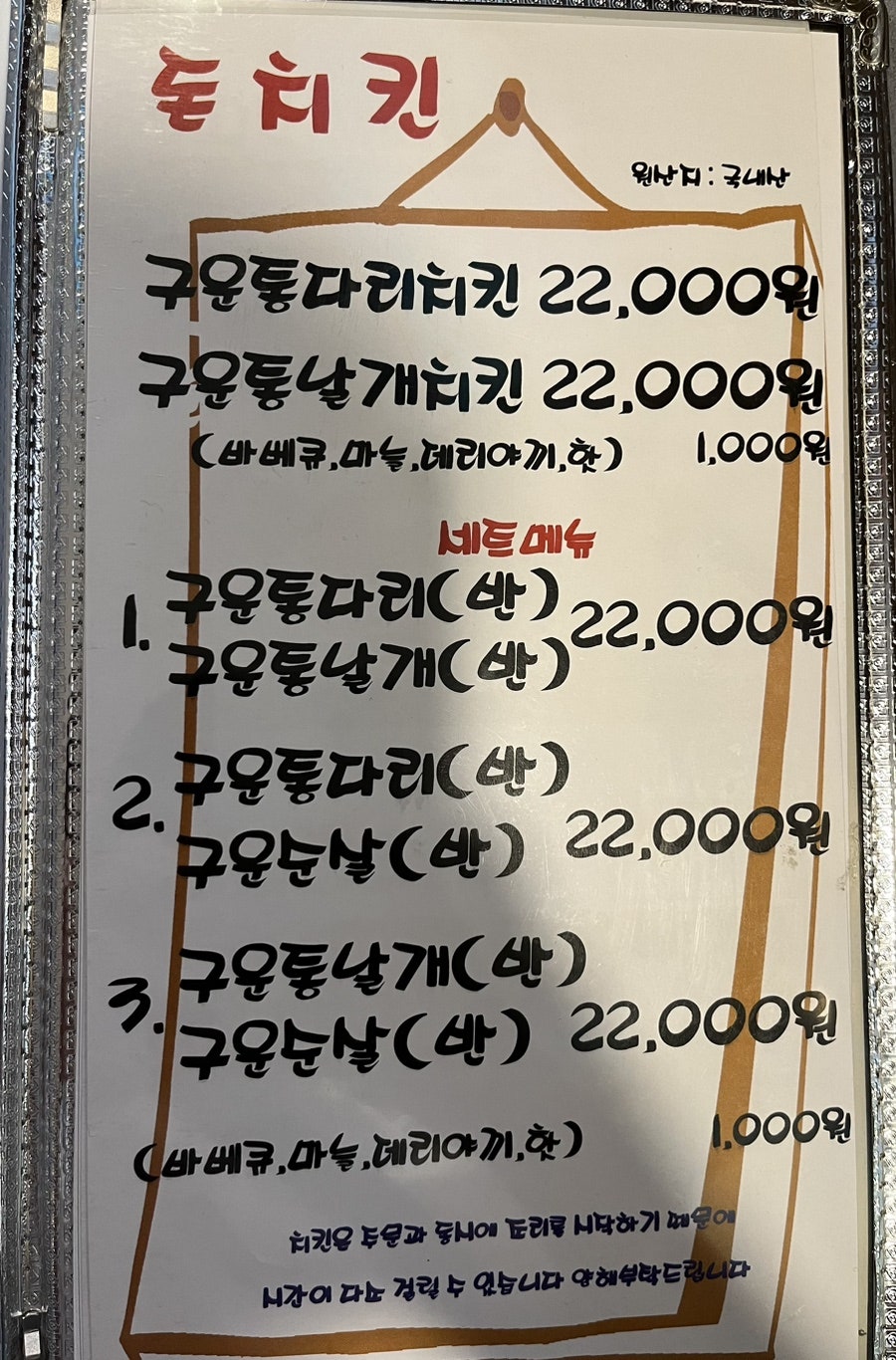 돈치킨 포항용흥점 사진 6