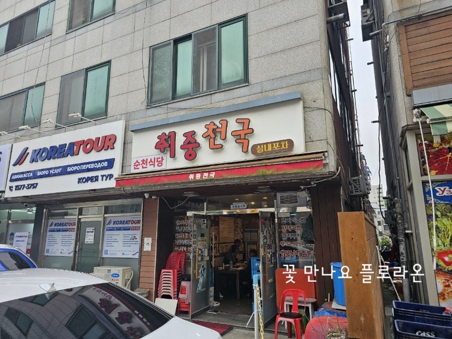 취중천국 사진 1