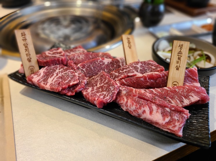  와규, 갈비가 맛있는 송도신도시 맛집! 송도고기맛집 '고규 송도본점'(feat 송도 해양경찰청 맛집)