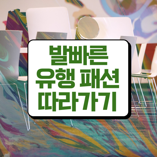  전주 퍼스널컬러 진단가격 , 퍼스널컬러컨설턴트 조건없이 인강으로 학점따서 최단기간 끝낼수 있었던 후기
