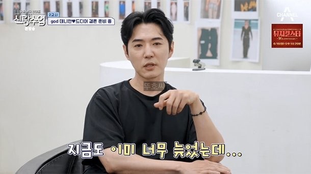 지오디 데니안 45세 이미 결혼 많이 늦었다 신랑수업 출연해서 결혼고민