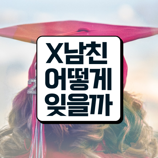  청소년 심리상담사 자격증 , 심리상담사 자격증 온라인으로 취득한 방법 핵심 공개
