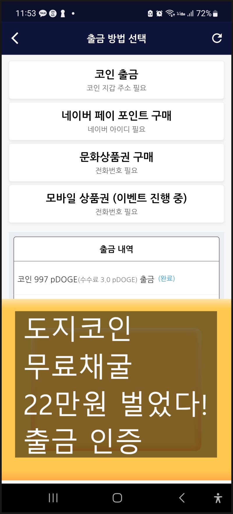 도지코인 채굴! 도모코 돈버는 코인 앱 : 네이버 블로그