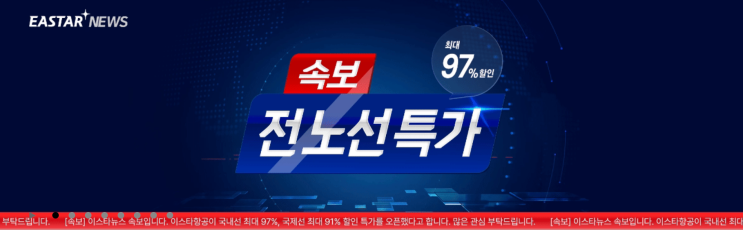  ️ 이스타항공 7월 국제선 취항지 소개 : 태국 치앙마이 / 베트남 푸꾸옥 / 일본 삿포로, 오키나와