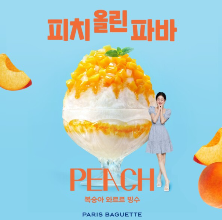 파리바게뜨 호매실스위첸점 사진 4