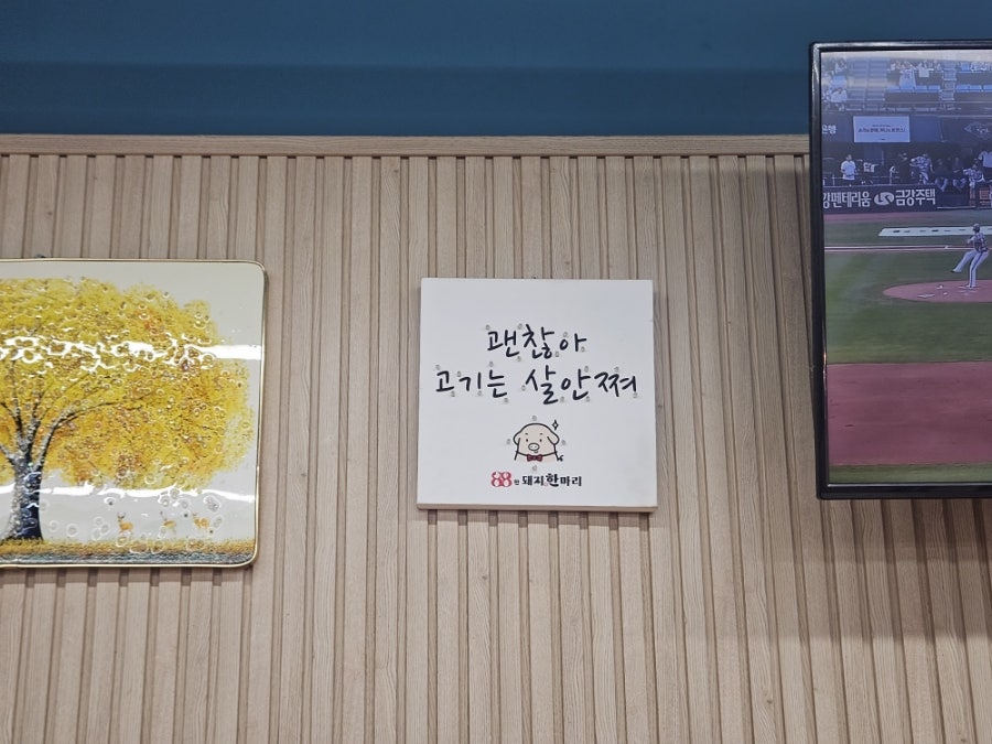 88한돼지한마리 사진 4